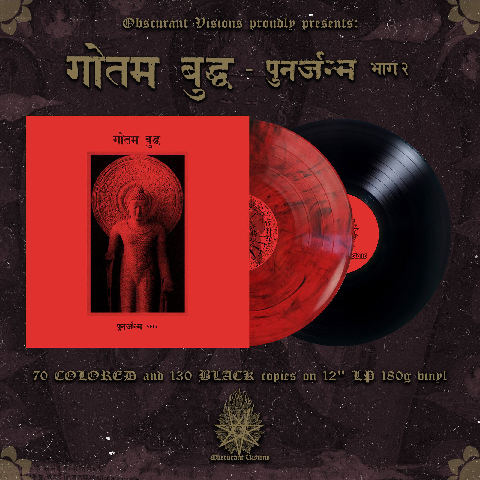 インド　ブラックメタル　廃盤　गौतम बुद्ध - पुनर्जन्म भाग १ CD インド ブラックメタル 廃盤 गौतम बुद्ध
